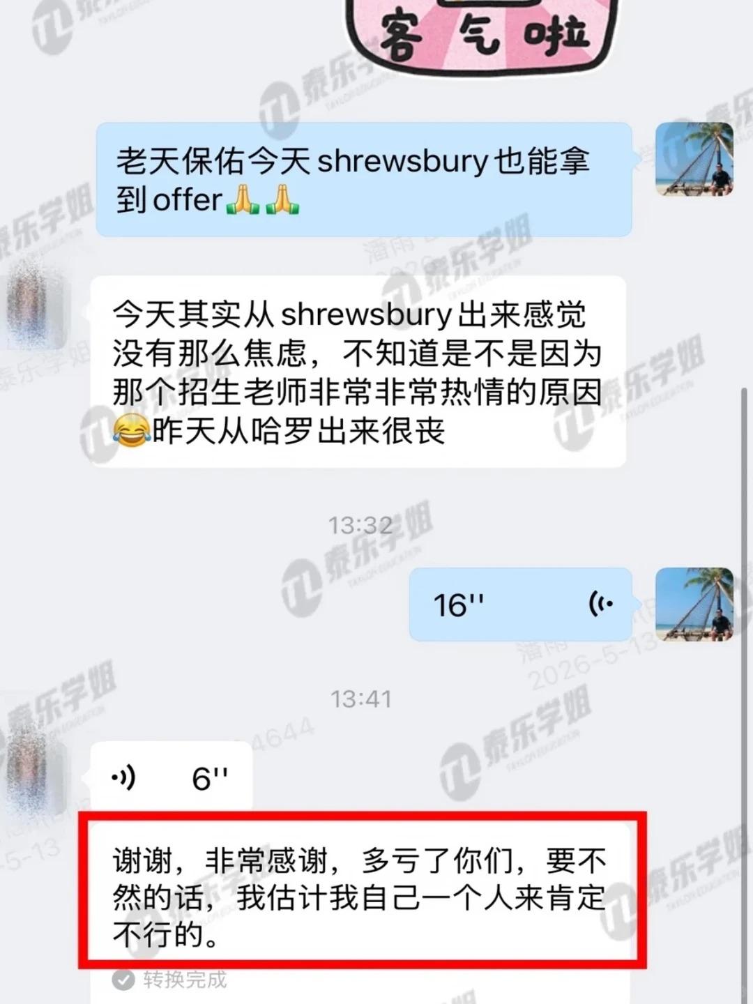 家长们认可的留学规划，省心又稳妥✅_7_泰乐学姐低龄留学_来自小红书网页版.jpg