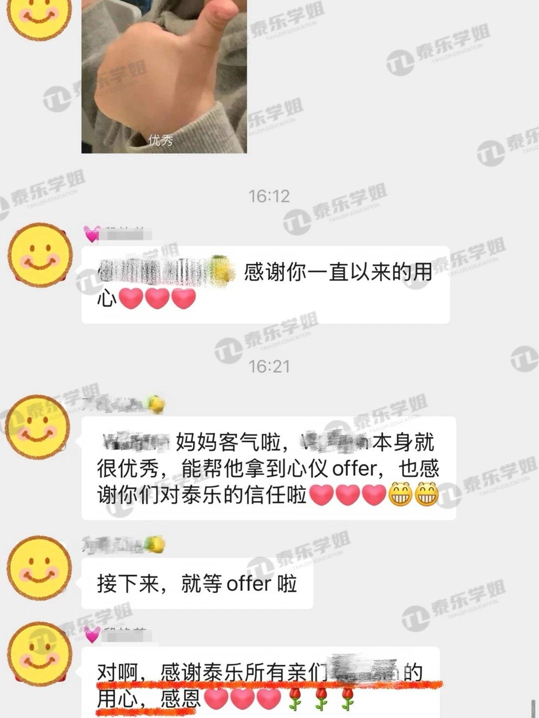 看完这些真实评价，终于懂家长为什么选我们_5_泰乐学姐低龄留学_来自小红书网页版.jpg