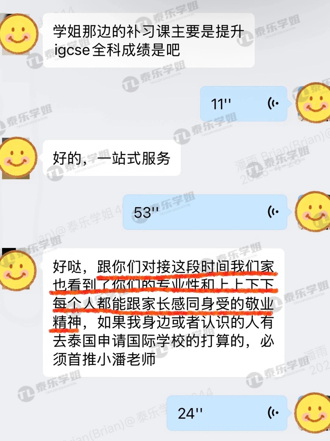 看完这些真实评价，终于懂家长为什么选我们_7_泰乐学姐低龄留学_来自小红书网页版 (1).jpg