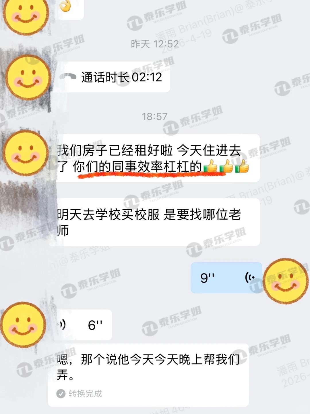 看完这些真实评价，终于懂家长为什么选我们_6_泰乐学姐低龄留学_来自小红书网页版 (1).jpg