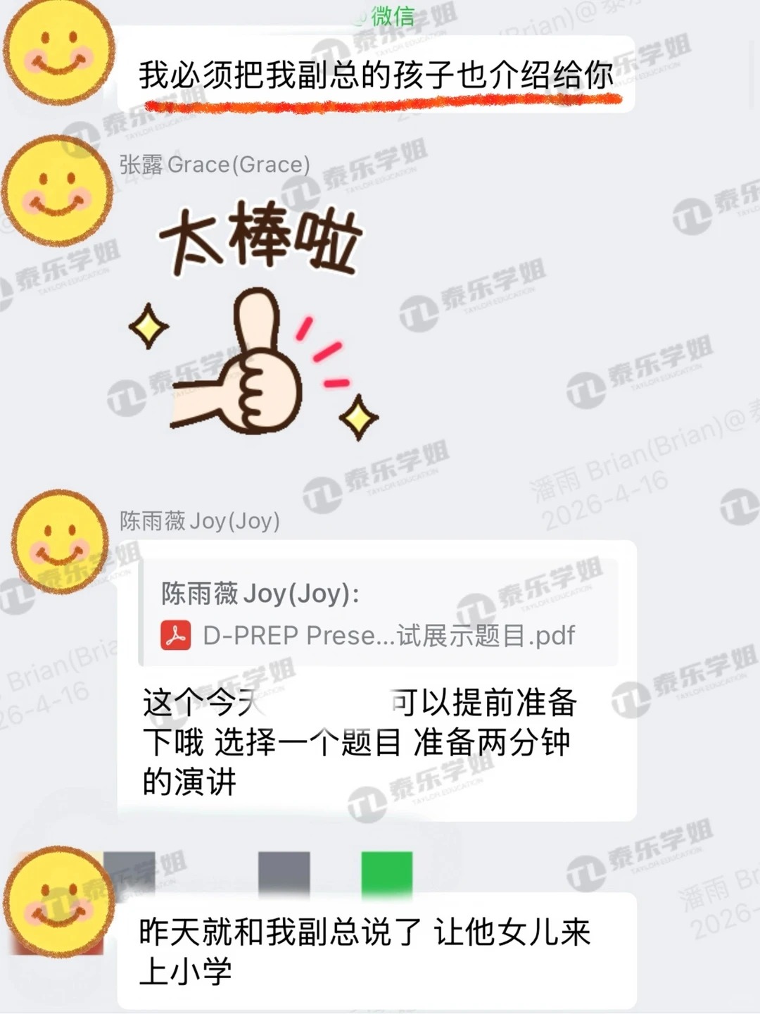 看完这些真实评价，终于懂家长为什么选我们_2_泰乐学姐低龄留学_来自小红书网页版 (1).jpg